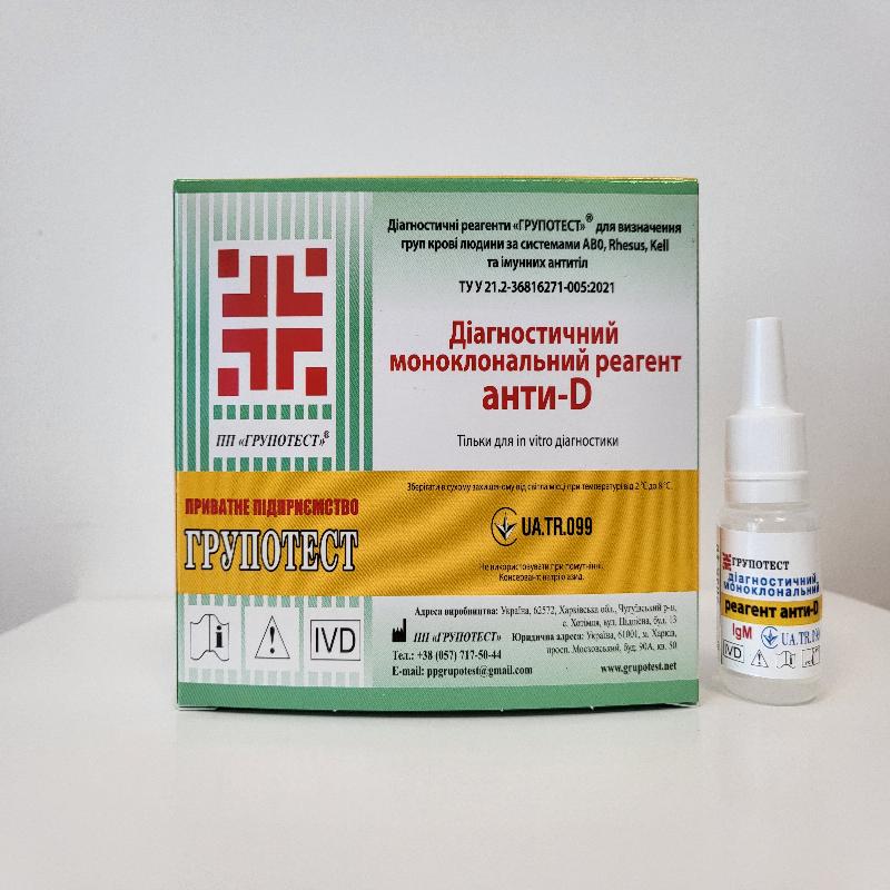 Діагностичний моноклональний реагент анти-D, 10 мл (ГРУПОТЕСТ)